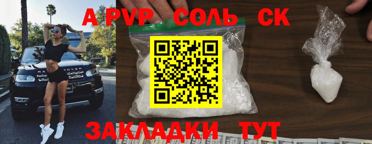 A-PVP Crystall  Alfa_PVP крисы CK  Альфа ПВП  Семилуки  А ПВП СК  Вход с VPN 