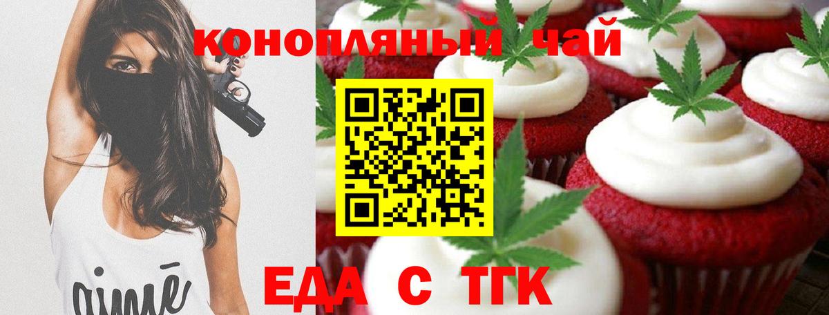 Семилуки  Canna-Cookies конопля  Вход с VPN 