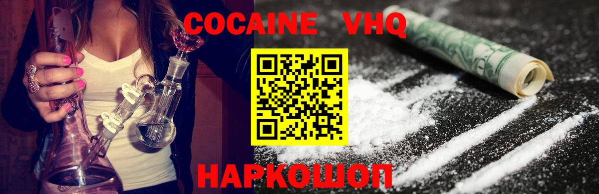 Семилуки  Cocaine Эквадор  COCAIN Колумбийский  Кокаин  Вход с VPN 