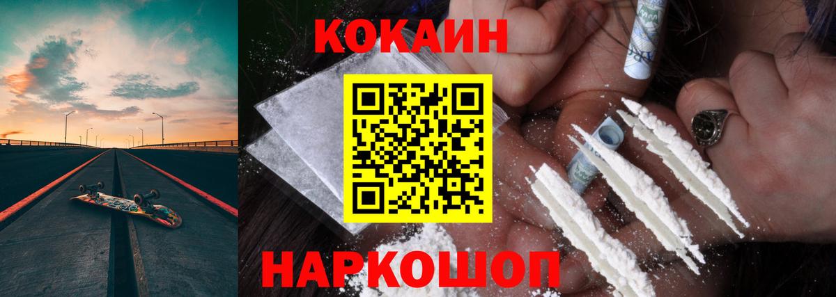 Кокаин Columbia Семилуки