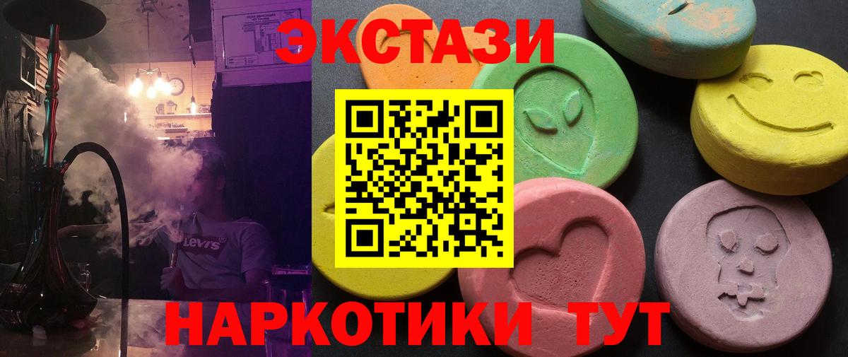 Экстази 99%  Экстази круглые  сколько стоит  ЭКСТАЗИ  Вход с VPN  Семилуки 