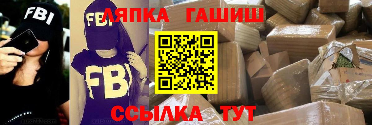 ГАШИШ ice o lator  ГАШ гашик  ГАШ  Семилуки  Вход с VPN 