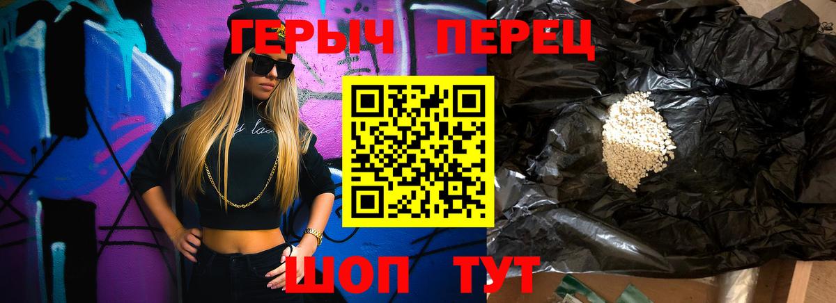 ГЕРОИН  Вход с VPN  Семилуки  ГЕРОИН Heroin 