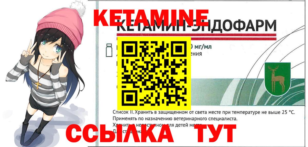 КЕТАМИН ketamine  Вход с VPN  Семилуки 