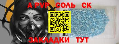 соль ск Пушкино