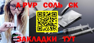 соль ск Пушкино