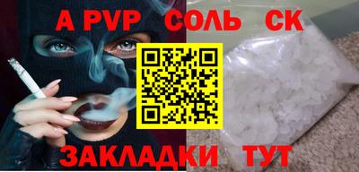 альфа пвп VHQ Рязань