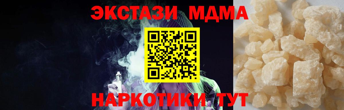 Семилуки  MDMA кристаллы  МДМА  Вход с VPN  МДМА VHQ 