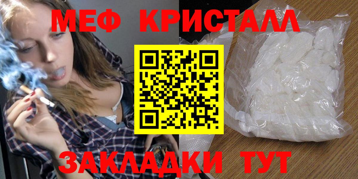 Меф кристаллы  МЕФ  Семилуки  Вход с VPN  МЯУ-МЯУ мука 