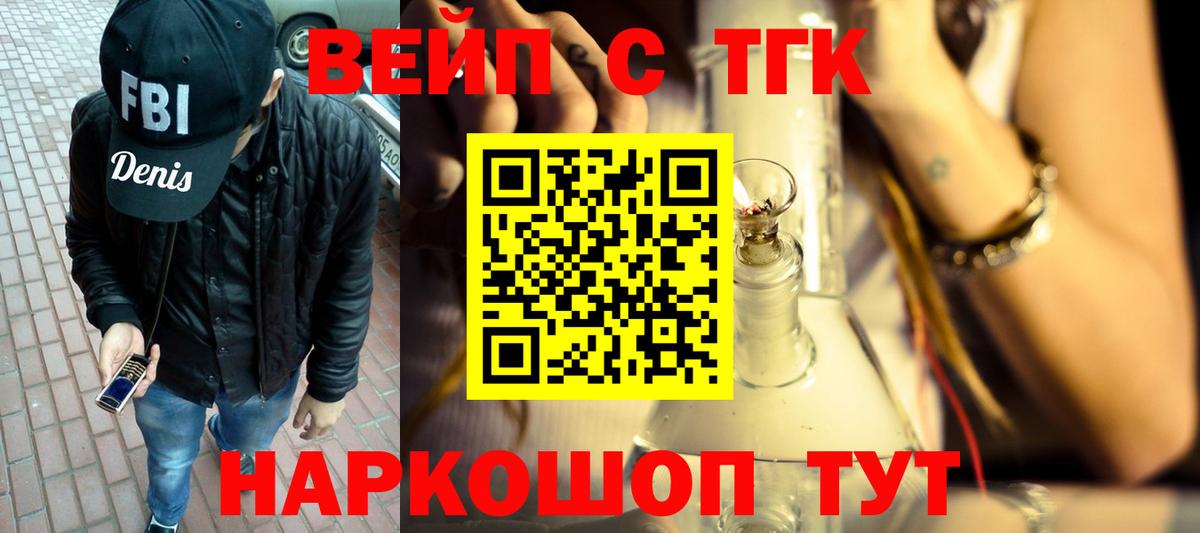 Дистиллят ТГК вейп с тгк Семилуки