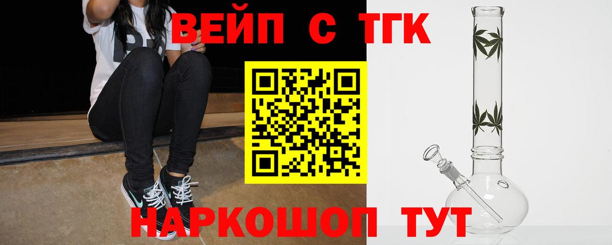 Дистиллят ТГК Wax  Вход с VPN  Семилуки 